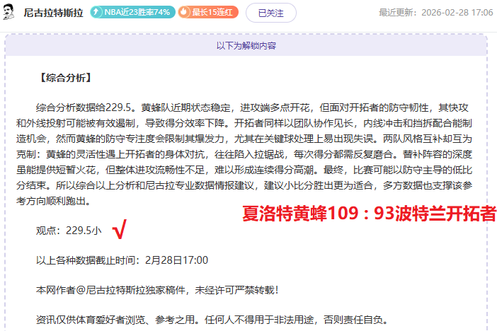 迈阿密国际,团结一心,球星倾力拼,球天下体育,体育赛事信息,足球赛事平台,篮球赛事资讯,赛事数据