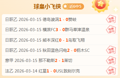 姆巴佩重返,巴黎赛场,身着战袍闪,球天下体育,体育赛事信息,足球赛事平台,篮球赛事资讯,赛事数据