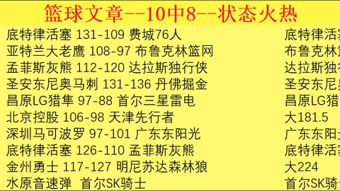大乐透期号分析：专家麦考伊斯特预测阿尔瓦雷斯在切尔西稳定出场