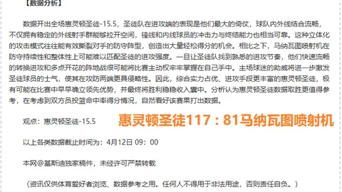 湖人主场对战篮网分析及专家推荐