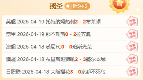 门兴1-0力克多特，哈兰德罗伊斯伤停，达胡德染红退场